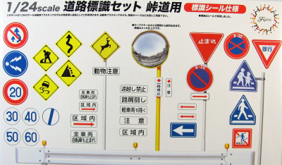 Road Sign for Pass Road - Fujimi