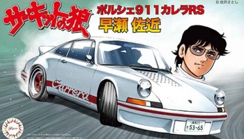 Porsche 911 Carrera RS Hayase Sakon 1/24 - Fujimi