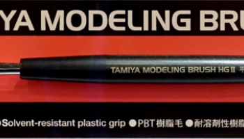 Tamiya Modeling Brush HG Ⅱ Flat Brush Small - Tamiya
