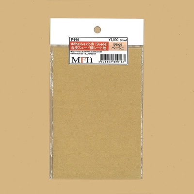 Adhesive cloth for seat (Beige) (Ver E) - Model Factory Hiro