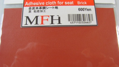 Adhesive Cloth for Seat Brick - Model Factory Hiro