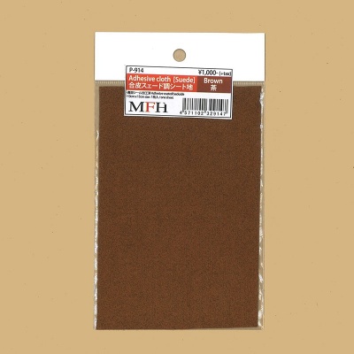Adhesive cloth for seat (Brown) (Ver C) - Model Factory Hiro