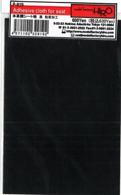 Adhesive leather like cloth for seat (Black) (Ver A) - Model Factory Hiro