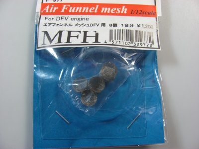 Air Funnel Mesh 1:12 for DFV engine - Model Factory Hiro