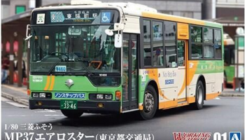 Working Vehice Mitsubishi Fuso MP37 Aero Star (Tokyo Metropolitan Bus) 1/80 - Aoshima