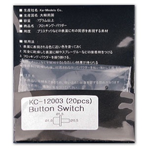 Button Switch(20pcs) - KA-Models