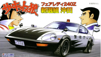 Fairlady 240ZGZ Shinsengumi Okita (Model Car) 1/24 - Fujimi