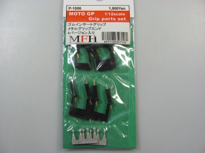 Grip Parts Set Moto GP - Model Factory Hiro