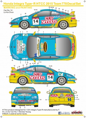 Honda Integra R HTCC - SKDecals