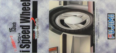 i Speed Wheel Set w/Tires 15inch 1/24 - Fujimi
