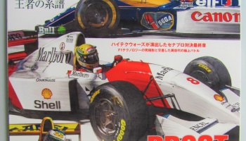 GP Car Story Special Edition 2015 - Sanei-Shobo