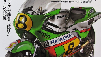 Kawasaki GP Racer - Sanei-Shobo