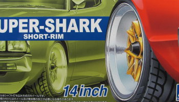 Super Shark Short Rim 14inch - Aoshima