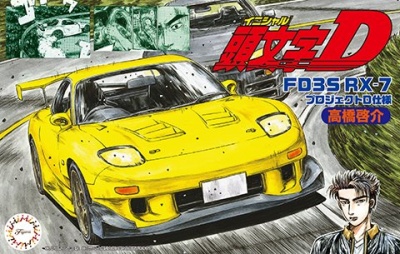 Initial D FD3S RX-7 Project-D (Takahashi Keisuke) (Model Car) 1/24 - Fujimi
