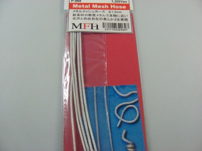 Metal Mesh Hose 1,2mm - Model Factory Hiro