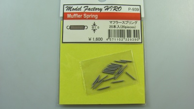 Muffler Spring - Model Factory Hiro