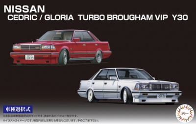 Nissan Cedric/Gloria Broham VIP 1:24 - Fujimi