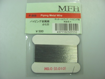 Piping Metal Wire 0,25mm - Model Factory Hiro