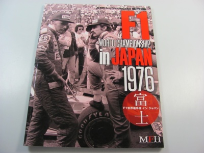 SLEVA 135,-Kč, 15% Discount - F1 World Championship in Japan 1976 - Model Factory Hiro