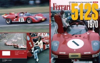 Sportscar Spectacles by HIRO No.05 : Ferrari 512S 1970 . Model Factory Hiro