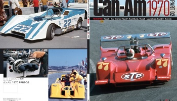 Sportscar Spectacles by HIRO No.11 : Can-Am 1970 PART-02 featuring “Round6 Road America/Round7 Road Atlanta/Round8 Donnybrooke/Round9 Laguna Seca/Round10 Riverside”