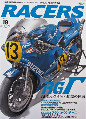 Suzuki RG Gamma - Sanei-Shobo