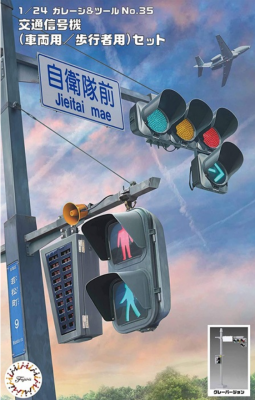 The Signal Set 1/24 - Fujimi