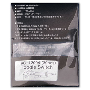 Toggle Switch(30pcs) - KA-Models