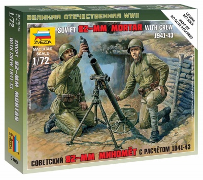 Wargames (WWII) figurky 6109 - Soviet 82-mm Mortar with Crew (1:72)